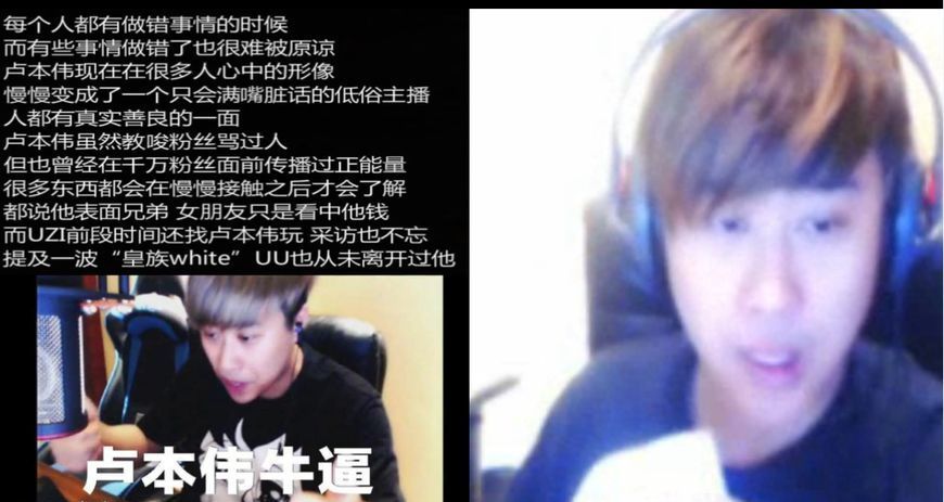 网友回放卢本伟以前直播视频,一句话引起粉丝泪奔:原谅开哥吧!