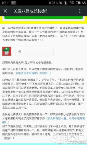 网曝鹿晗3月秘婚 妻子怀孕即将当爸爸