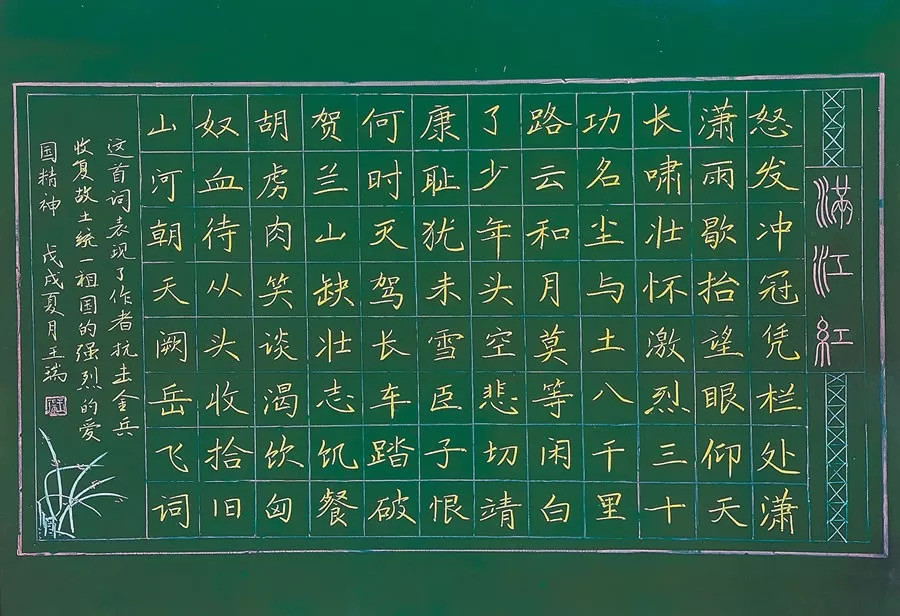 教育部通知:粉笔字书写,教师须达标