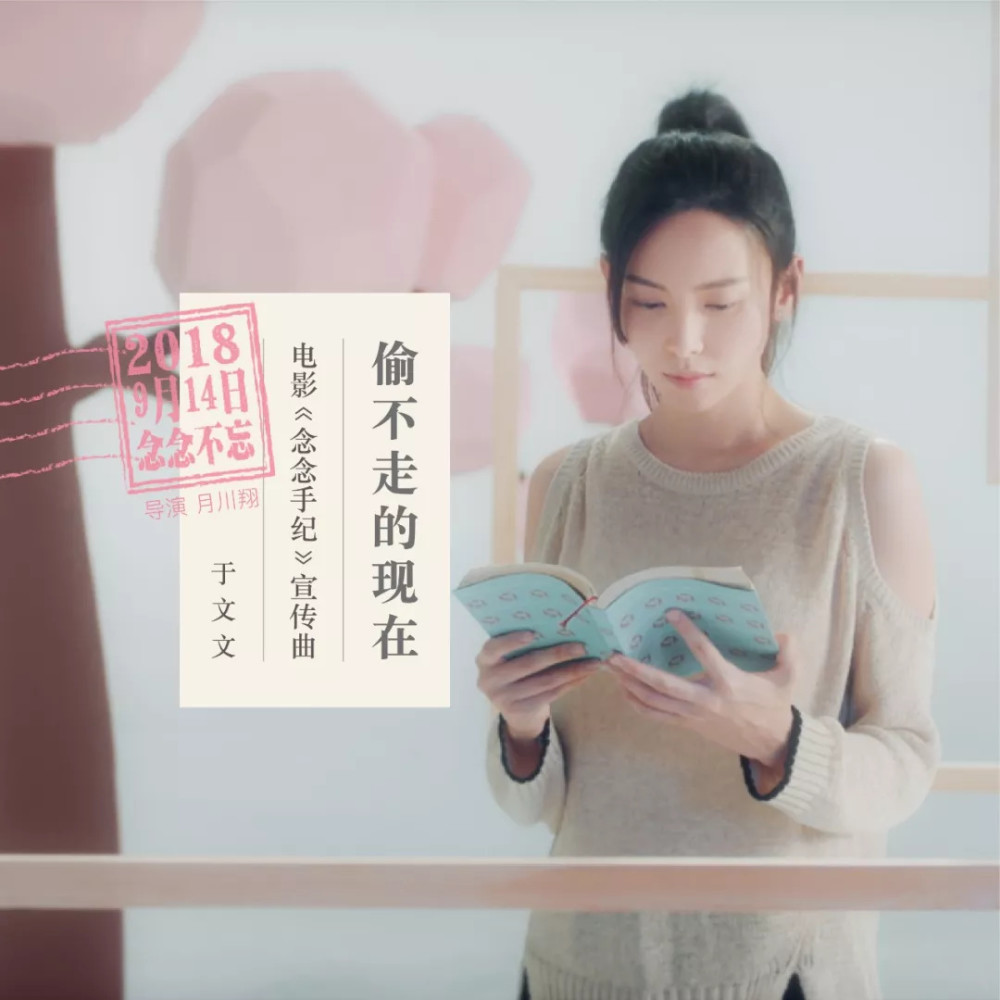 被《体面》刷了屏，可你知道于文文还有这一面吗？