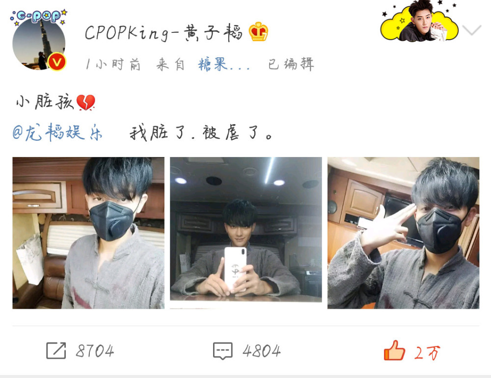 黄子韬晒被虐照引网友热议，身后的豪华房车亮了