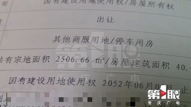 说好买的是小区门市 等过了户却成了车库
