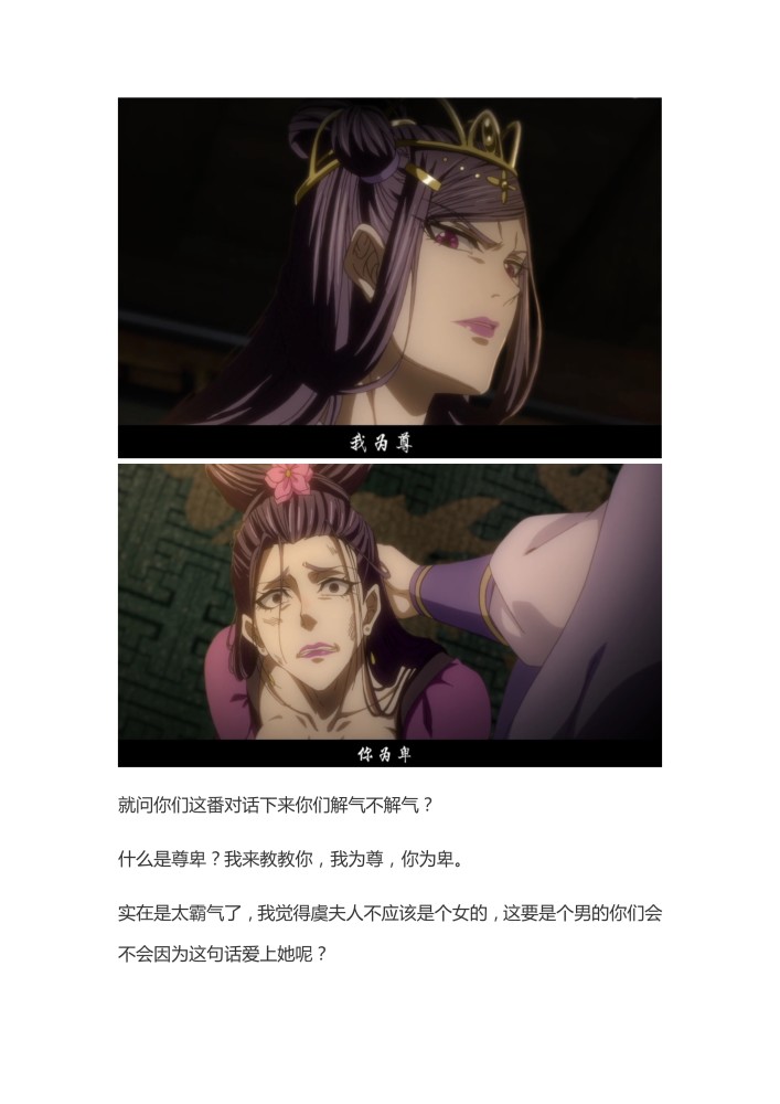 魔道祖师,讨厌的虞夫人这次霸气的对话你对她有改观吗?