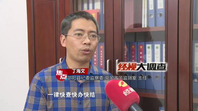 邵阳:公职人员办公室架牌桌 纪委严查干部作风