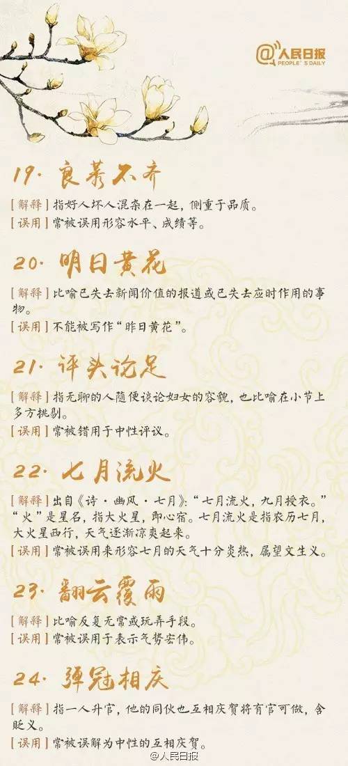 自什么牺牲成语_成语故事简笔画(5)