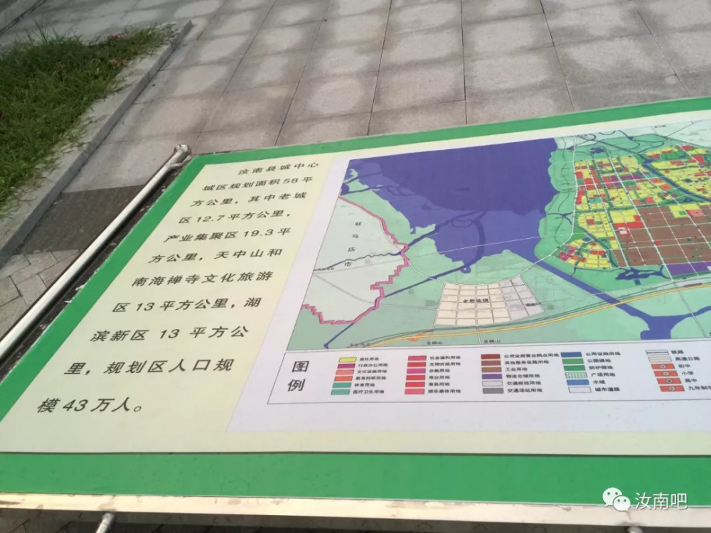 汝南县城区总体规划出来了,刷爆朋友圈!_腾讯新闻