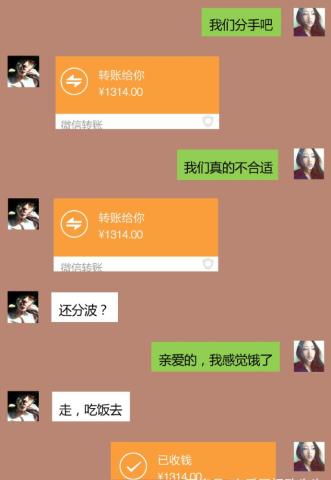 发句"我们分手吧!"套路男友,本以为好笑,万没料到满满的套路