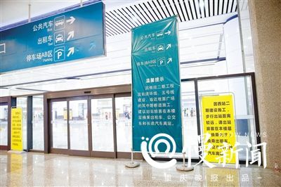 重庆西站被吐槽 多部门积极回应公布解决措施