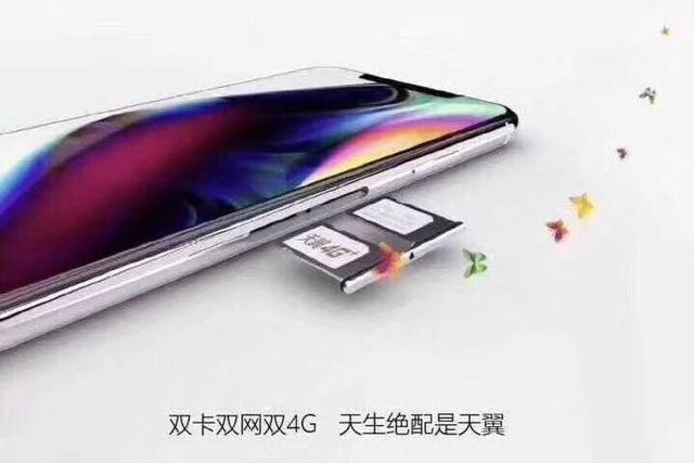 苹果新iPhone双卡双待被运营商证实:中国电信