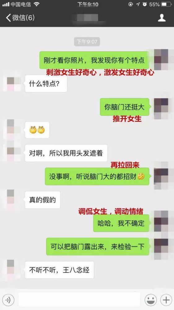 这样聊天,让女生对你死心塌地
