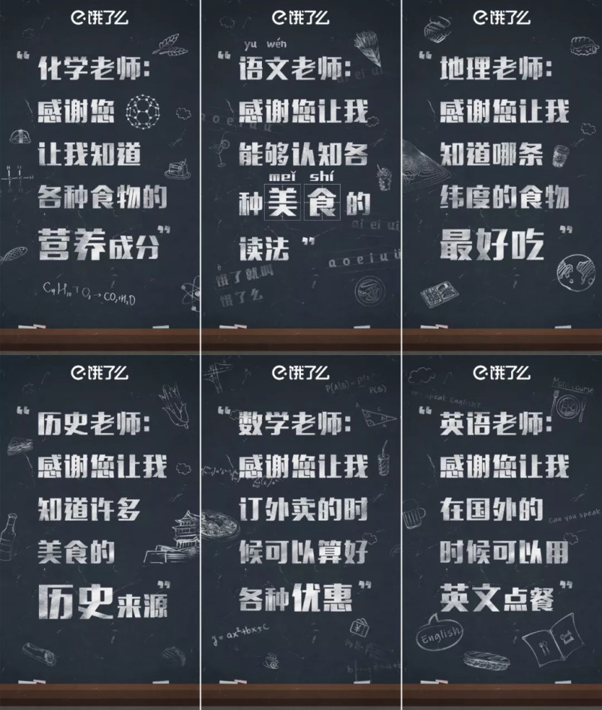 再优秀的教师节文案,都输给了马云