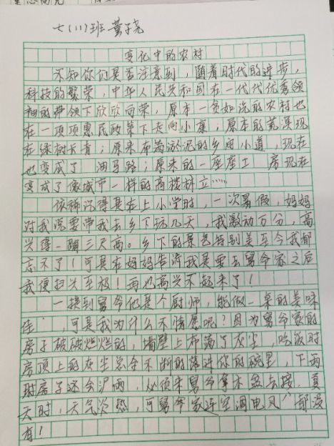 我手写我心 好文抒真情——滁州市实验中学举办"童心向党 向国旗敬礼"