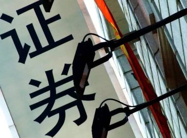 证监会紧急发文清理证券账户 剑指配资复燃