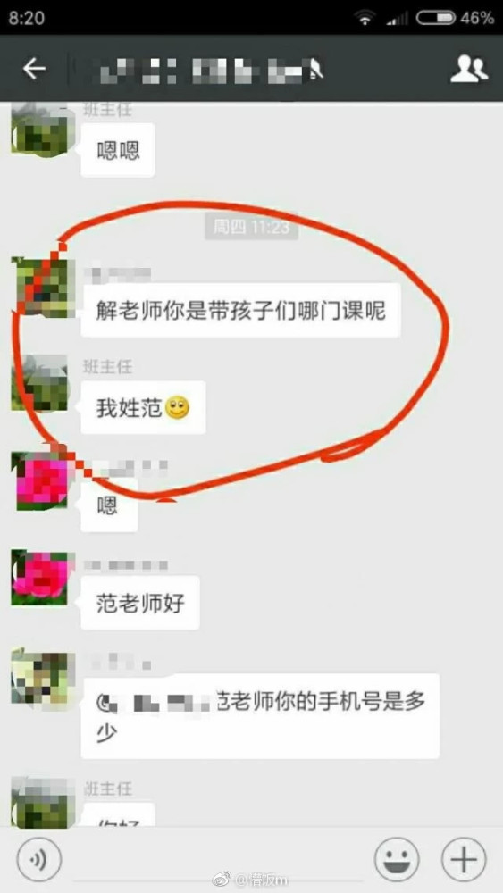 家长群聊天记录曝光:成年人的表演,你永远体会不到!