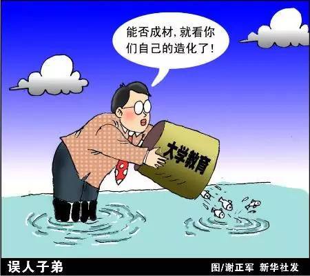 一封来信再揭大学教育弊病