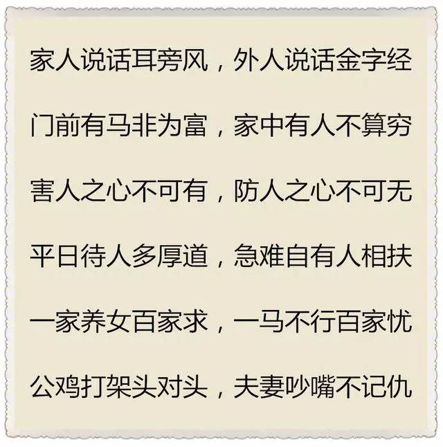 老祖宗留下的人性金句:说透人生道理