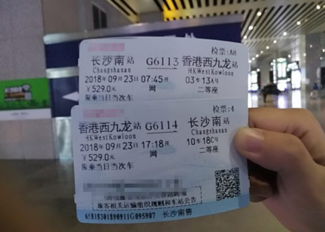 长沙南至香港西九龙的高铁二等座车票票价为 529 元.