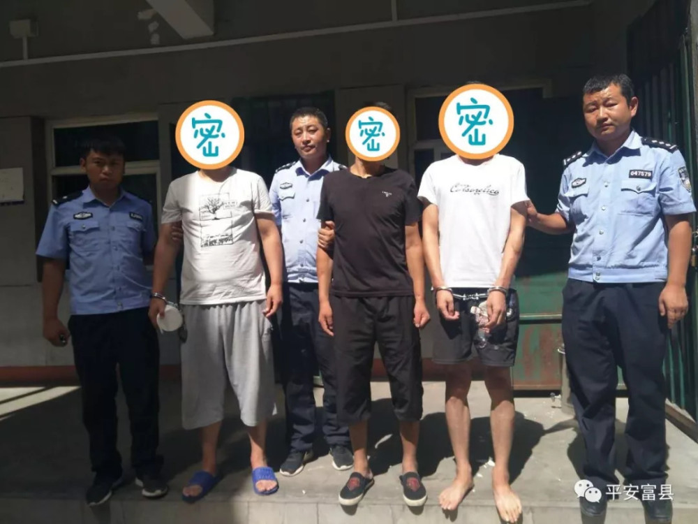 富县民警抓获4名吸毒人员