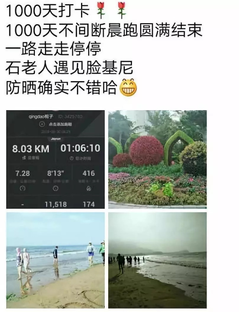 跑步后不发朋友圈，不就相当于白跑了吗？