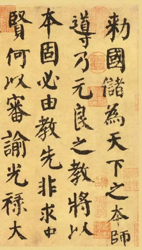 颜真卿《自书告身帖》(局部) 780年 行书代表作品有: 乾元元年 《祭侄