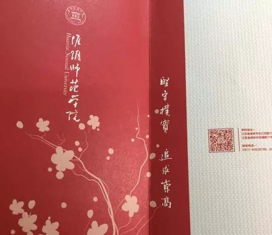 焦富民:淮师的自信源于淮师精神的传承