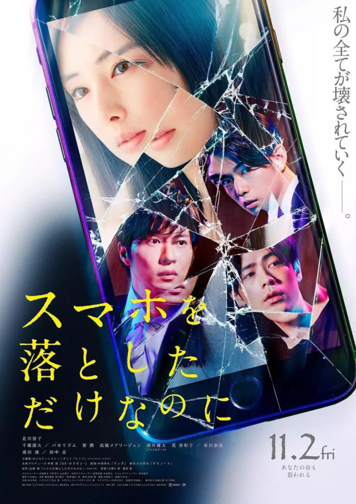 个人信息千万别泄露！《午夜凶铃》导演电影新作，悬疑度爆表！