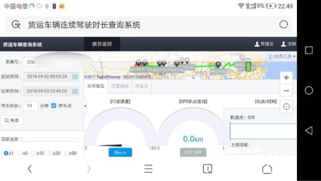 重庆市高速公路全面启用货车疲劳驾驶监控系统