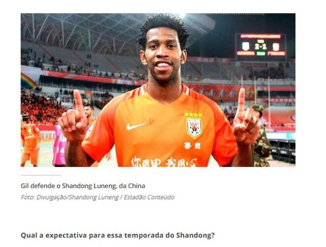 吉尔:冲击双冠战斗到底 会履行完与鲁能合同