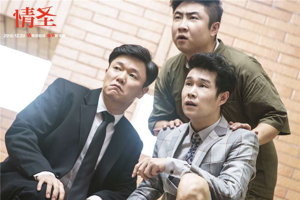 肖央回归《情圣2》，有了吴秀波白百何加盟，都敢跻身春节档了！