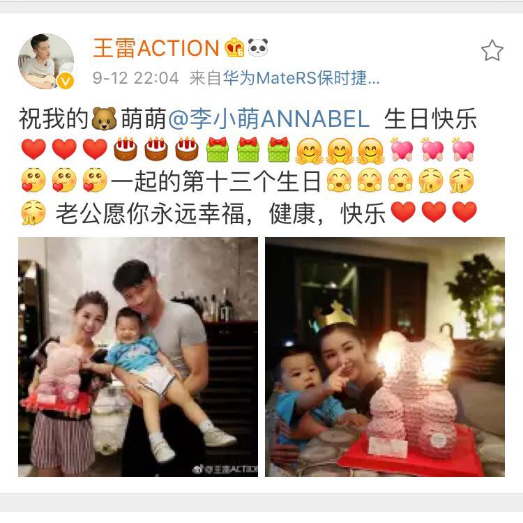 李小萌33岁生日，老公王雷送祝福，却被胖儿子抢了镜，萌化了