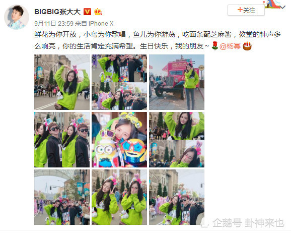 张大大交恶谢娜得罪整个快乐家族？好友杨幂也受牵连？