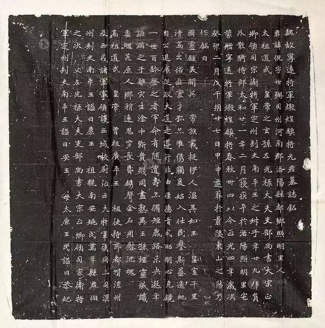 北魏《元倪墓志》,全称《魏故宁远将军敦煌镇将元君墓志铭》.