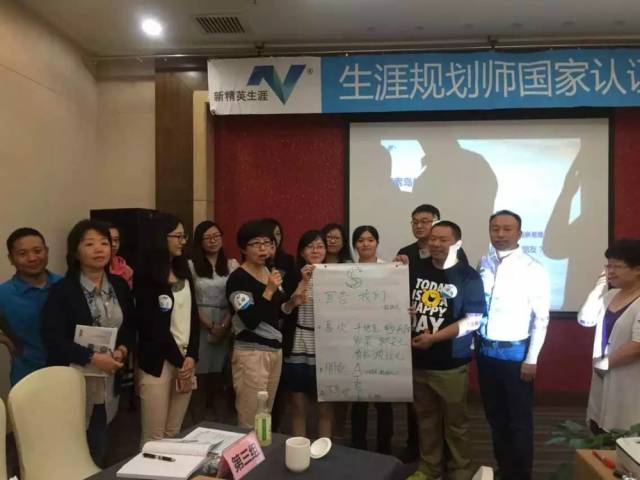 7月 | 开启我的生涯规划师之旅