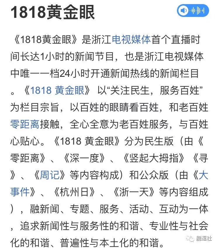 为什么这些民生节目比综艺收视率还高？看完你就知道了