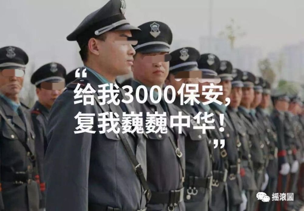 千万不要去看现场，因为“保安”会打人
