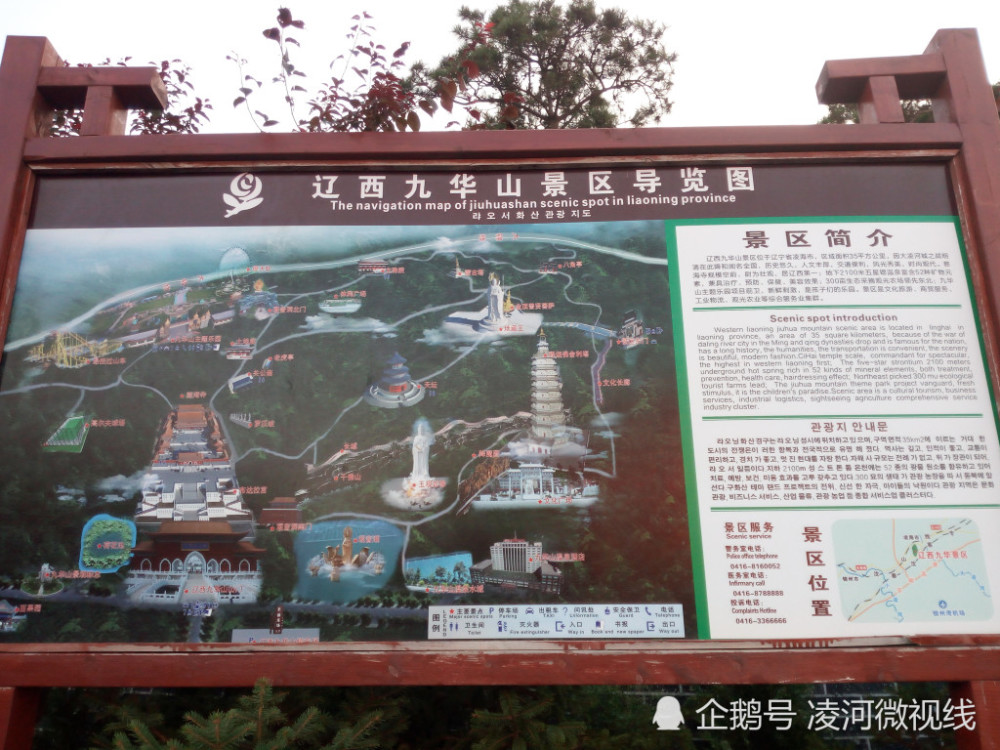 日前,在位于锦州凌海市的辽西九华山景区看到,景区内的一些雕刻已经加