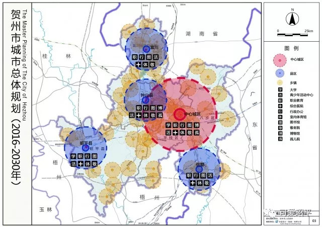 贺州市城市总体规划(2016-2035)