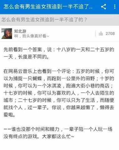 <em>为什么男生追女生</em>追到一半不追了? ?_订阅_腾