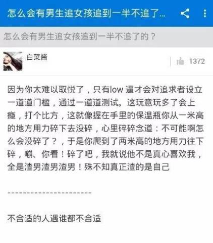 <em>为什么男生追女生</em>追到一半不追了? ?_订阅_腾