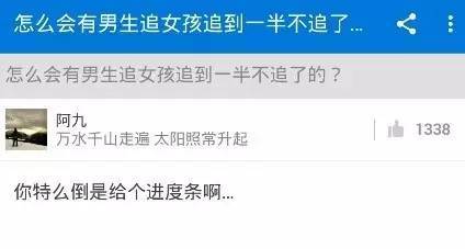 <em>为什么男生追女生</em>追到一半不追了? ?_订阅_腾