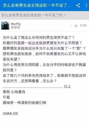 <em>为什么男生追女生</em>追到一半不追了? ?_订阅_腾