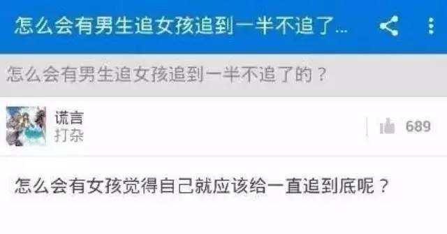 <em>为什么男生追女生</em>追到一半不追了? ?_订阅_腾