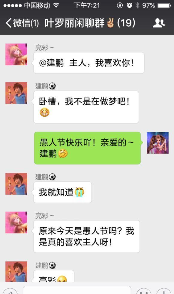 叶罗丽:亮彩公然表白建鹏,曼多拉的话真相了,冰公主都看不下去了