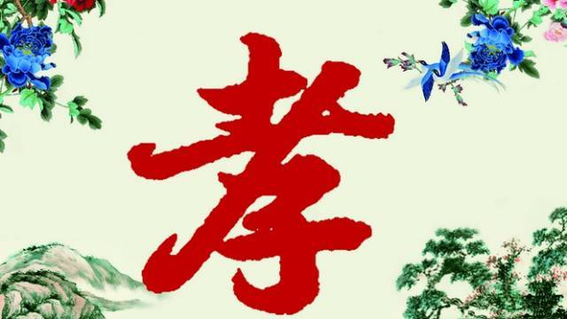 孝顺父母的28种方式百善孝为先