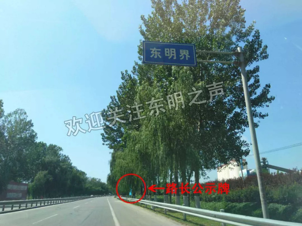 实拍:东明至菏泽的327国道?
