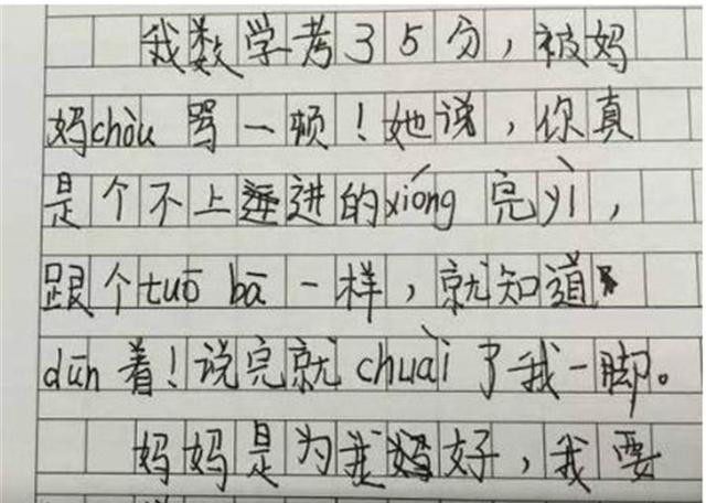 小学生作文让人笑哭!女老师看后羞红了脸,网友:这孩子