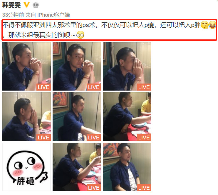 朱孝天被恶搞身材爆肥，爱妻晒未P图力证老公颜值回升