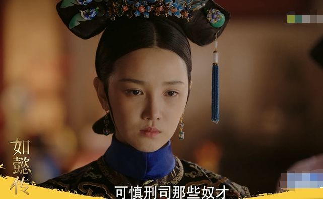 《如懿传》惢心好可怜,在慎刑司被夹断了腿,一