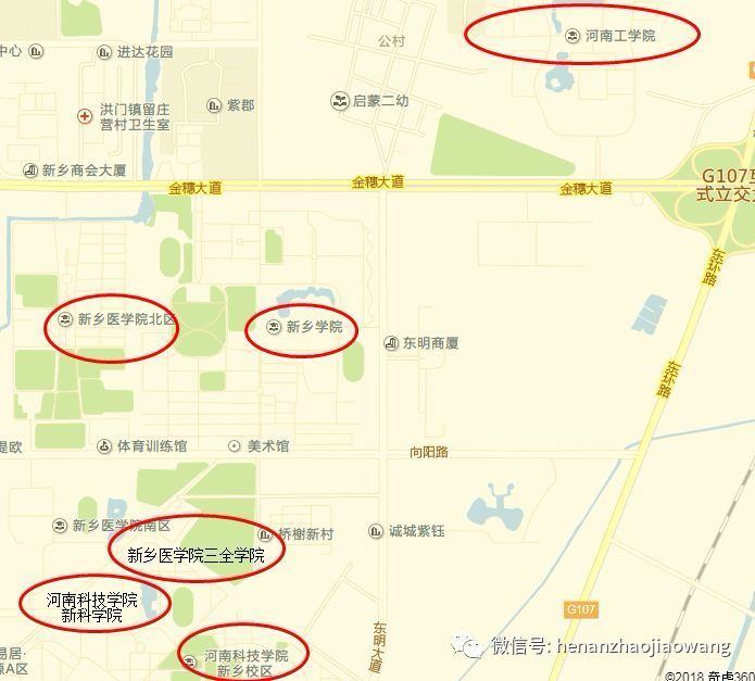 他们分别是: 新乡学院,新乡医学院,河南科技学院, 河南工学院,新乡