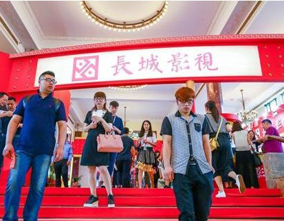 10亿暴富梦碎 长城影视高溢价收购首映时代被